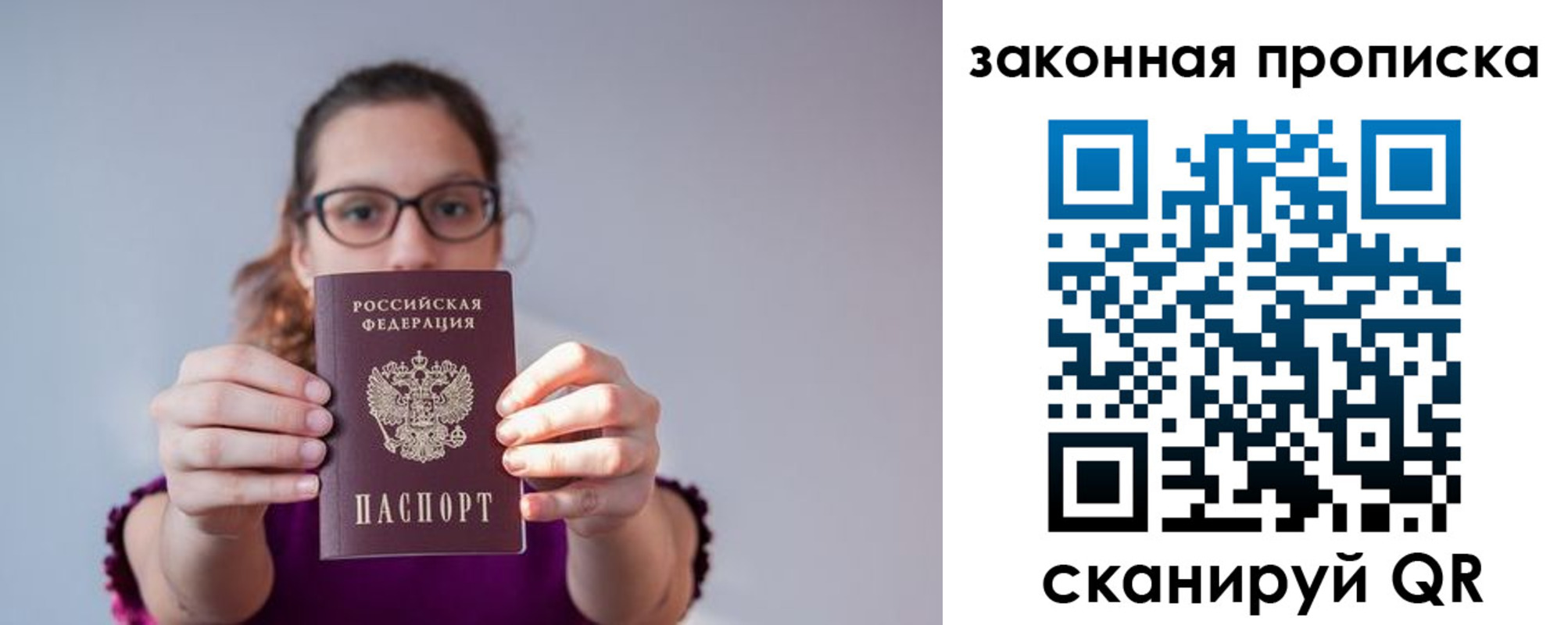 пропишу в квартире в Агрызе