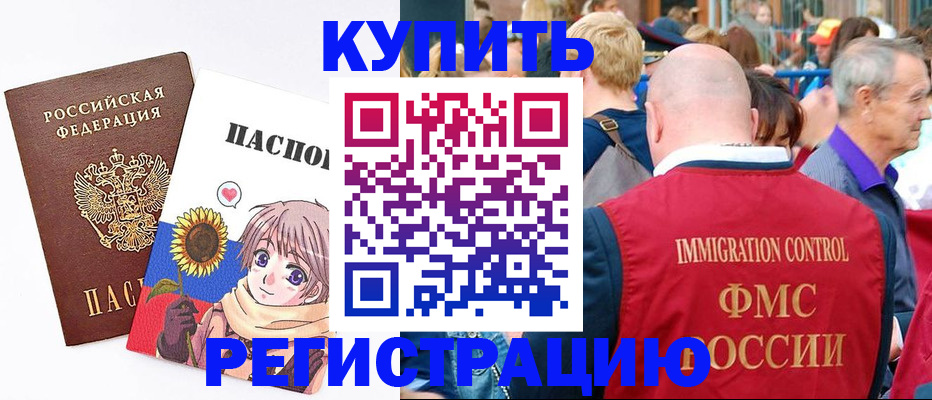 миграционный учет в Агрызе