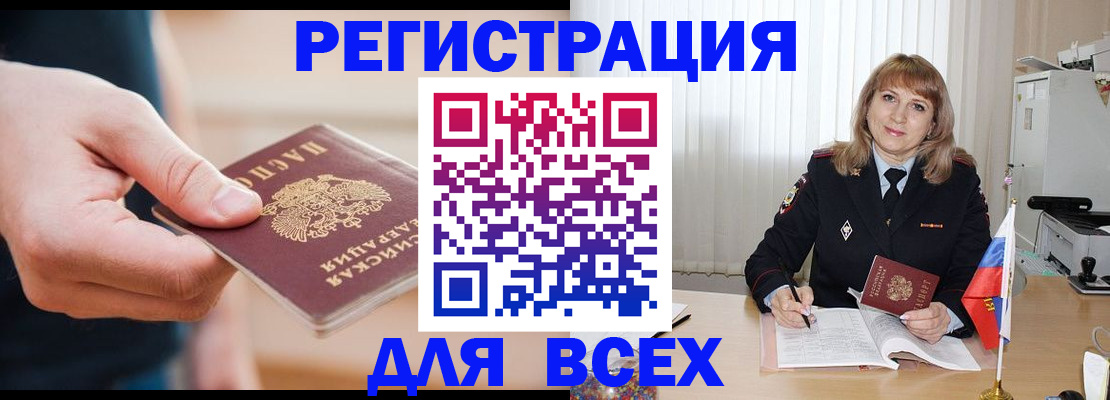 временная регистрация для школы в Агрызе