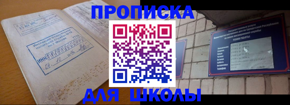 прописка 2025 в Агрызе