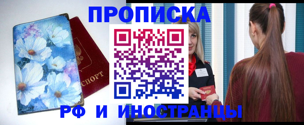 прописка регистрация в Агрызе