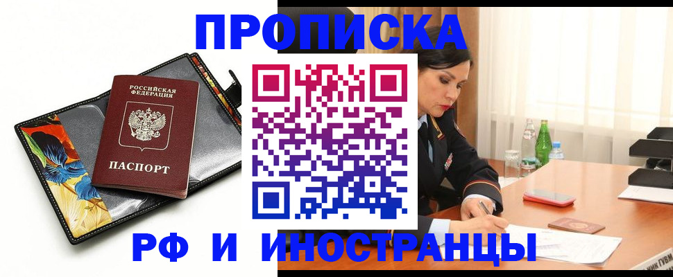 прописка паспорт в Агрызе