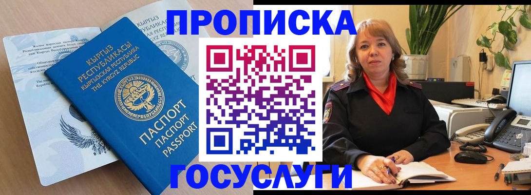 прописка ребенка в Агрызе
