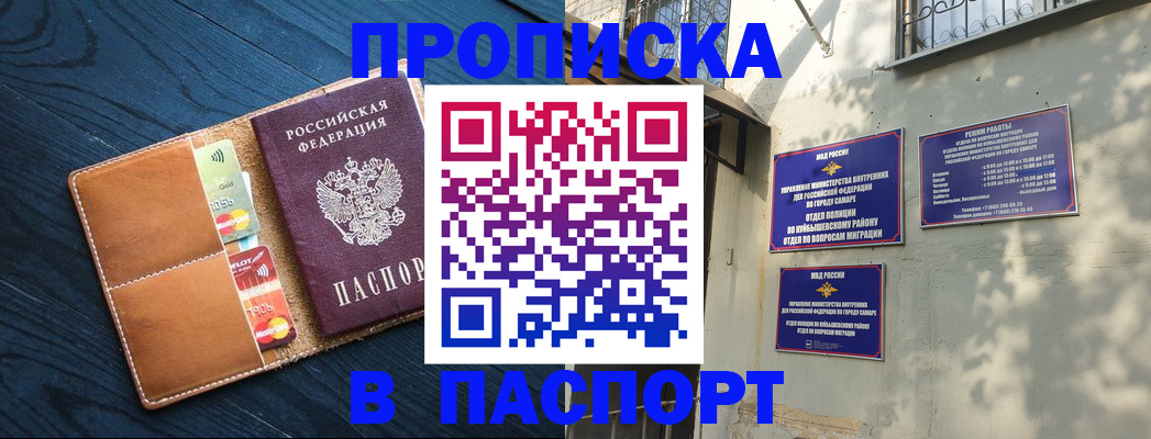 временная регистрация для школы в Агрызе