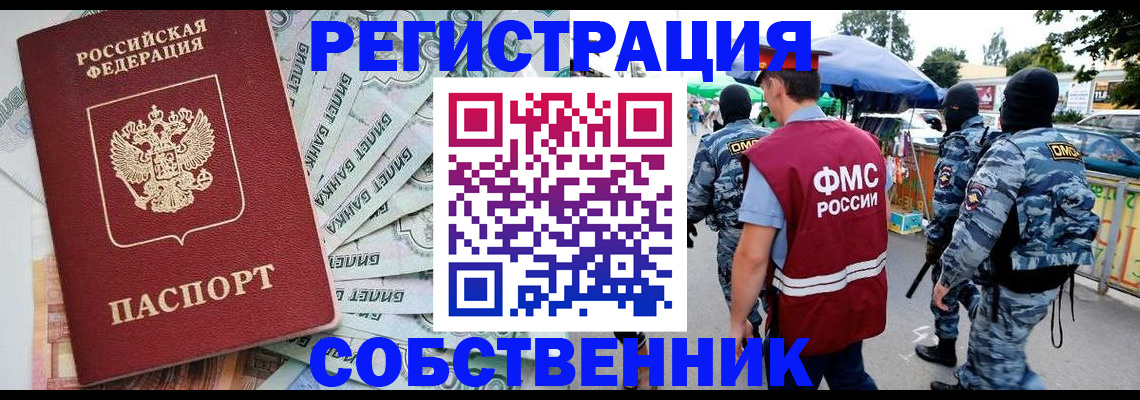 временная регистрация надежно в Агрызе
